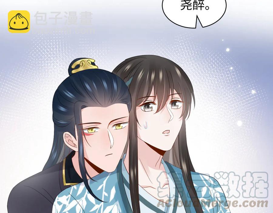 第100话 怕你不高兴。(1/3)-第101话