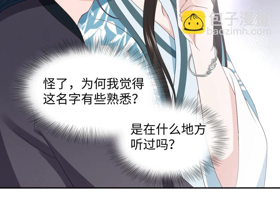 第100话 怕你不高兴。(1/3)-第101话