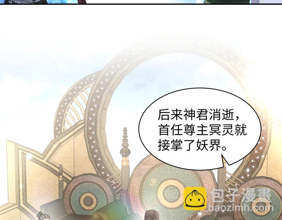 第100话 怕你不高兴。(1/3)-第101话