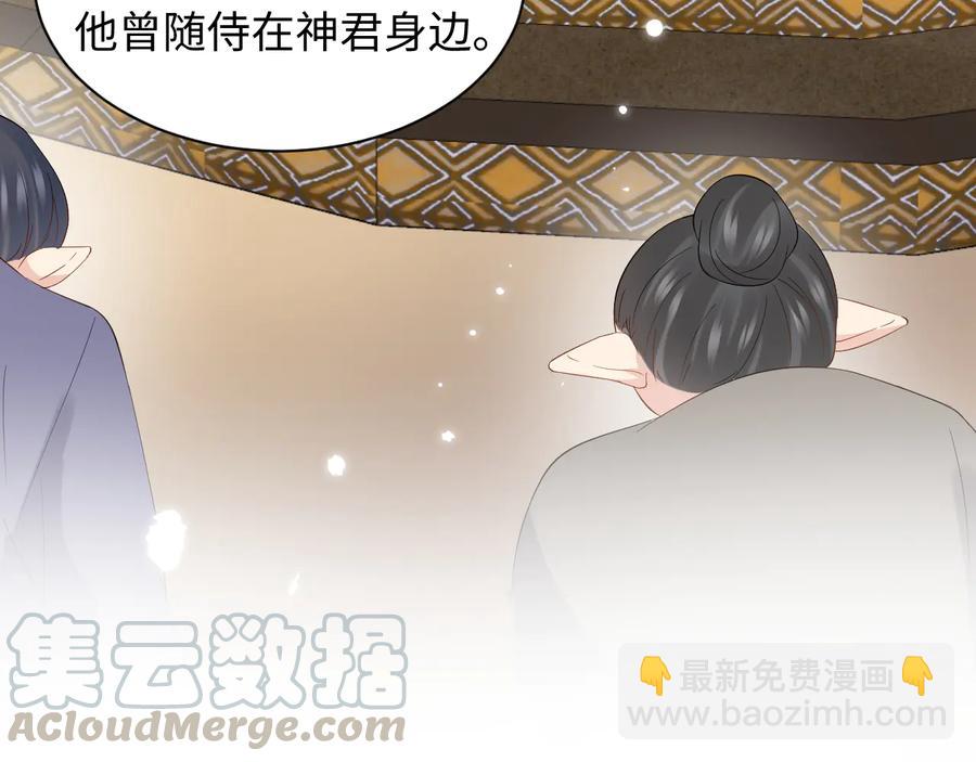 第100话 怕你不高兴。(1/3)-第101话