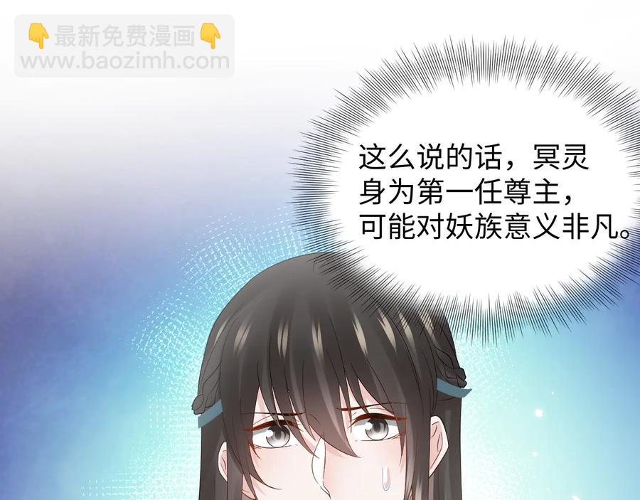 第100话 怕你不高兴。(1/3)-第101话