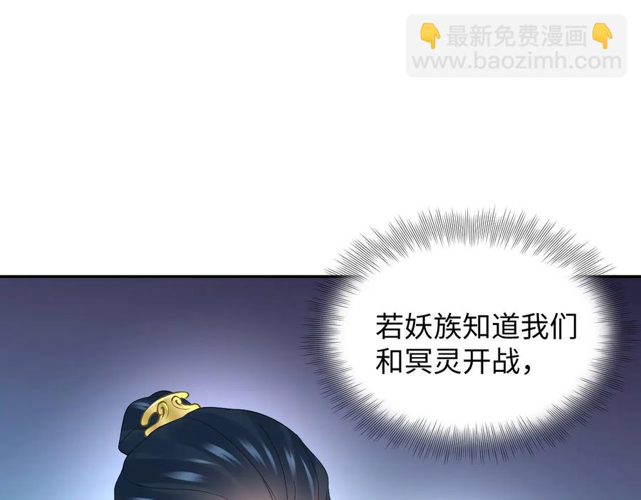 第100话 怕你不高兴。(1/3)-第101话
