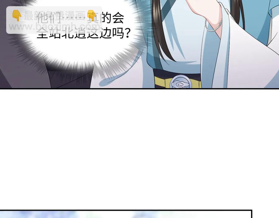 第100话 怕你不高兴。(1/3)-第101话