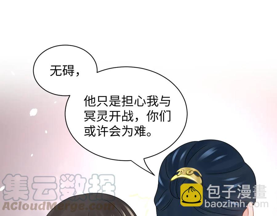 第100话 怕你不高兴。(1/3)-第101话