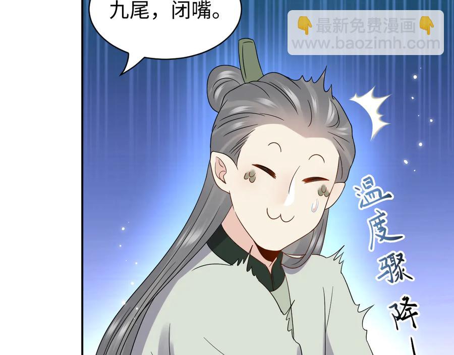 第100话 怕你不高兴。(1/3)-第101话
