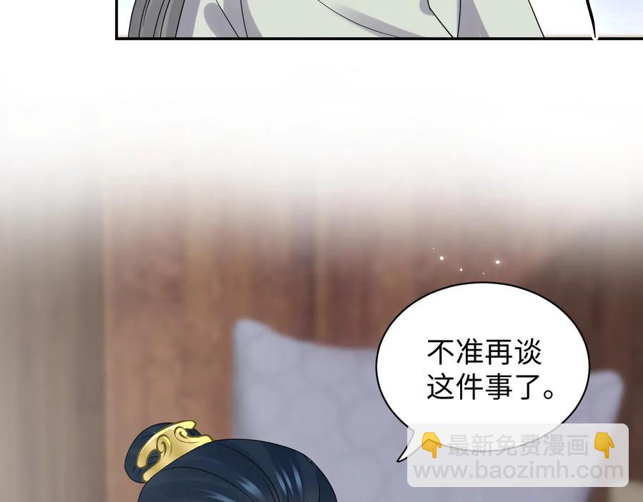 第100话 怕你不高兴。(1/3)-第101话