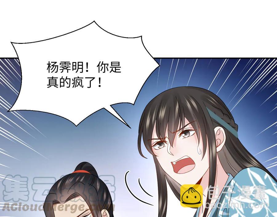第102话 将功赎罪。(1/3)-第103话
