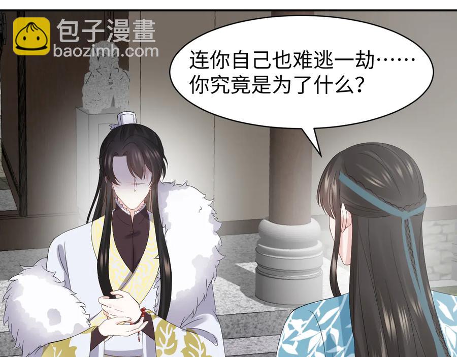 第102话 将功赎罪。(1/3)-第103话