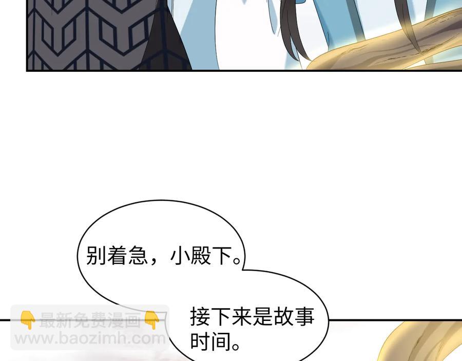 第104话 北逍骗了你。(1/3)-第105话