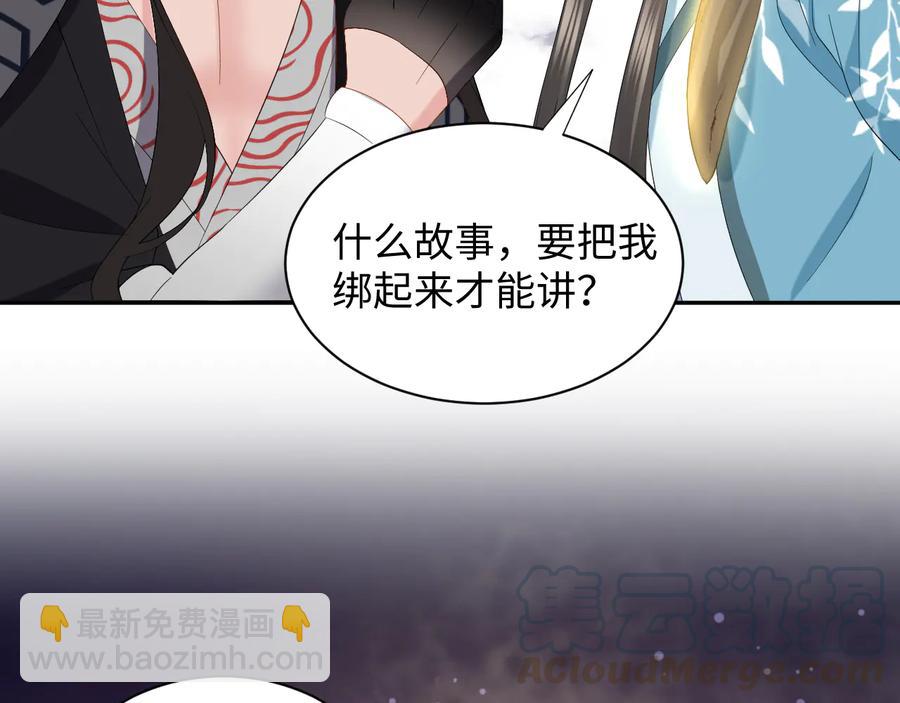 第104话 北逍骗了你。(1/3)-第105话
