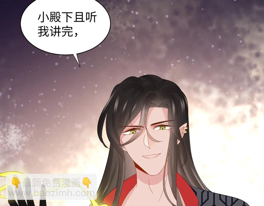 第104话 北逍骗了你。(1/3)-第105话