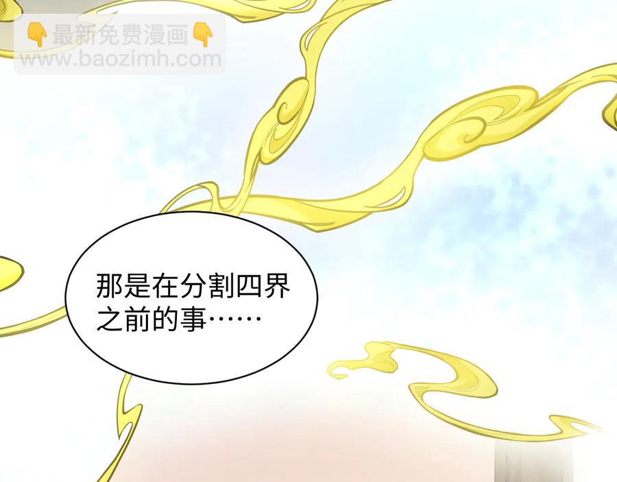 第104话 北逍骗了你。(1/3)-第105话