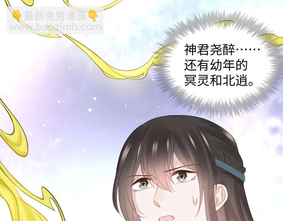 第104话 北逍骗了你。(1/3)-第105话