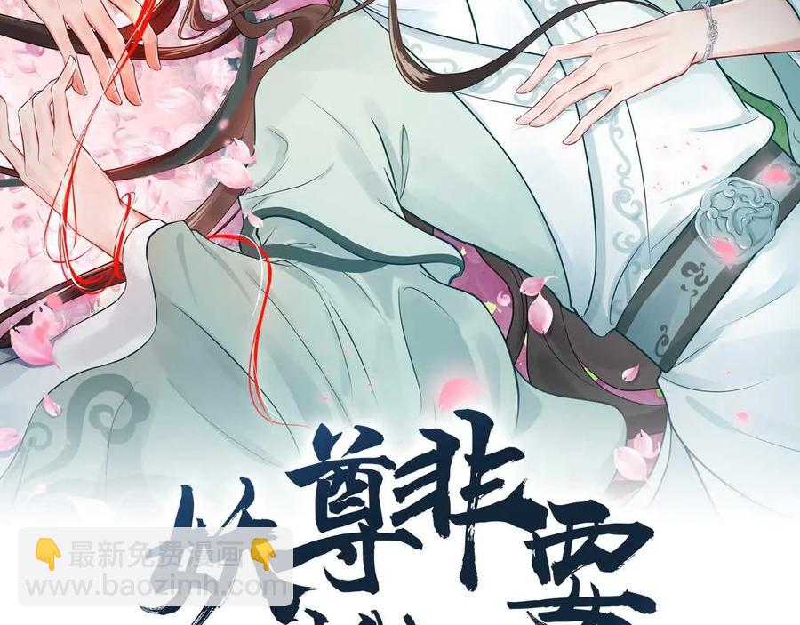 第104话 北逍骗了你。(1/3)-第105话