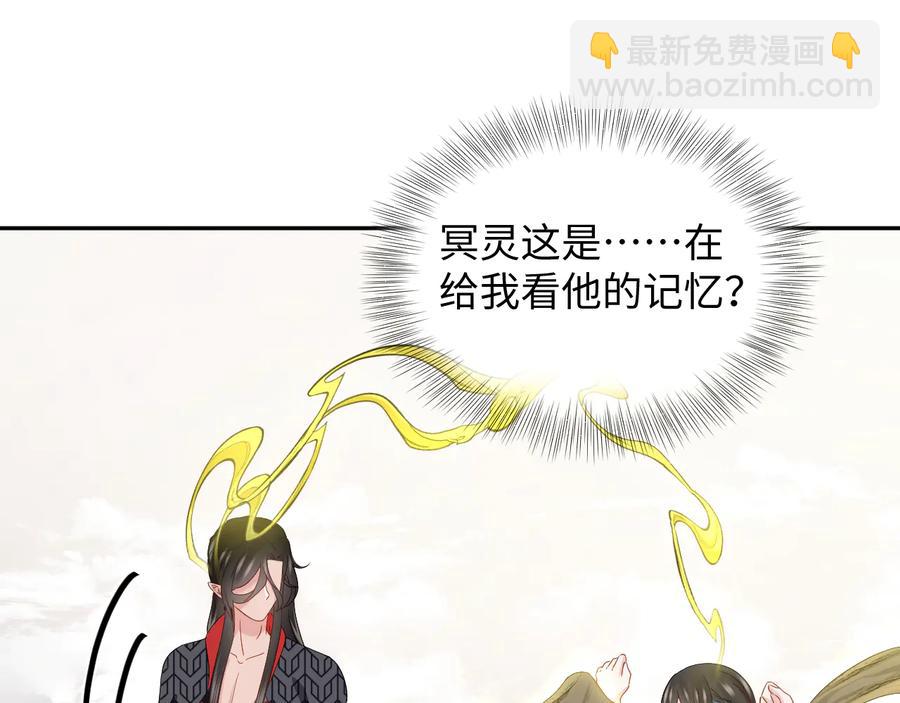 第104话 北逍骗了你。(1/3)-第105话