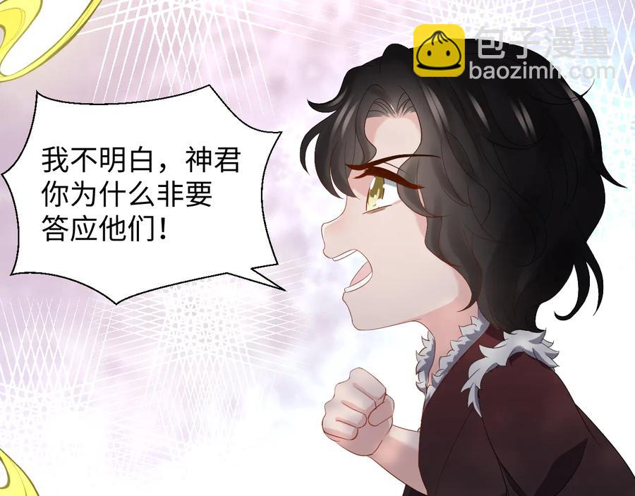 第104话 北逍骗了你。(1/3)-第105话