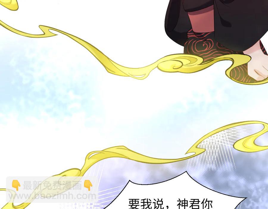 第104话 北逍骗了你。(1/3)-第105话
