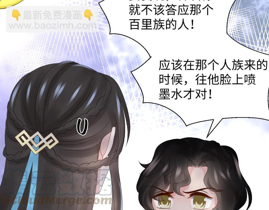 第104话 北逍骗了你。(1/3)-第105话
