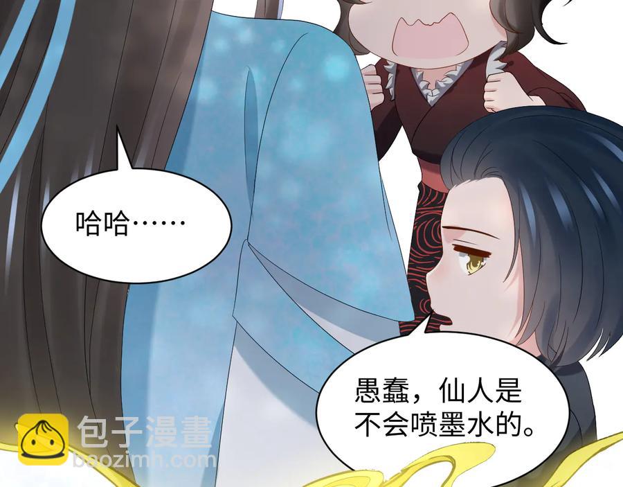 第104话 北逍骗了你。(1/3)-第105话