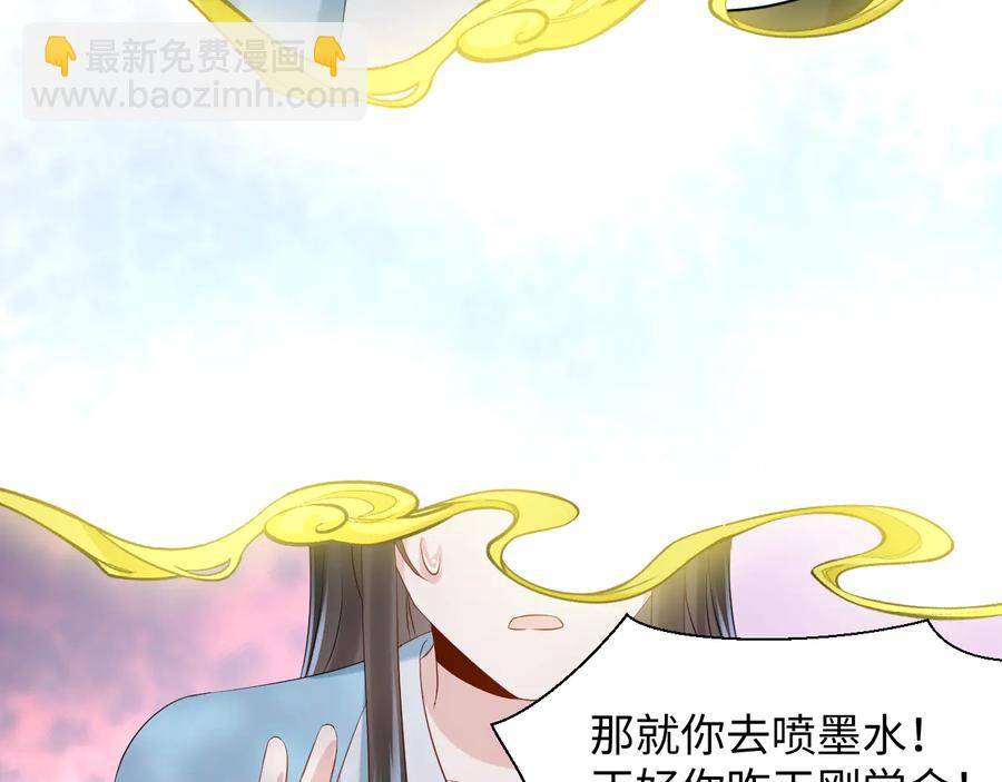 第104话 北逍骗了你。(1/3)-第105话