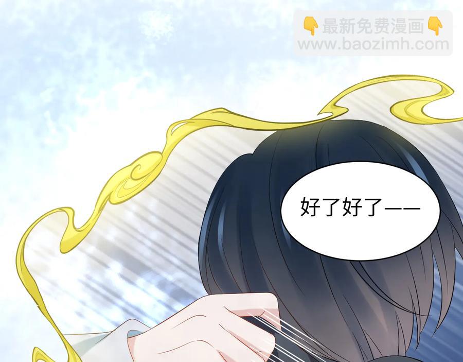 第104话 北逍骗了你。(1/3)-第105话