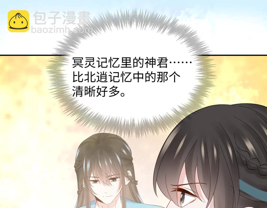 第104话 北逍骗了你。(1/3)-第105话
