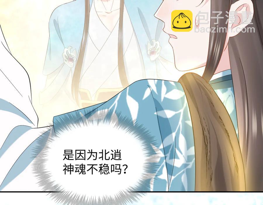 第104话 北逍骗了你。(1/3)-第105话