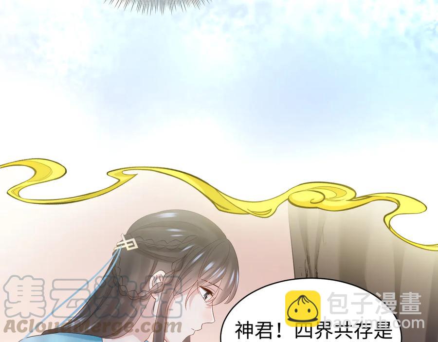 第104话 北逍骗了你。(1/3)-第105话