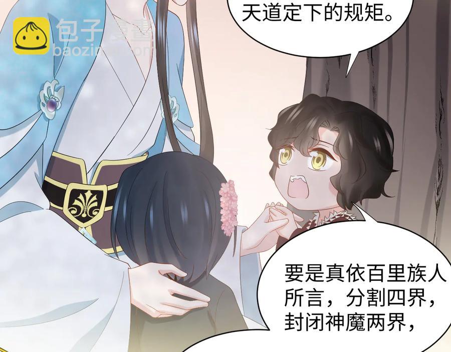 第104话 北逍骗了你。(1/3)-第105话