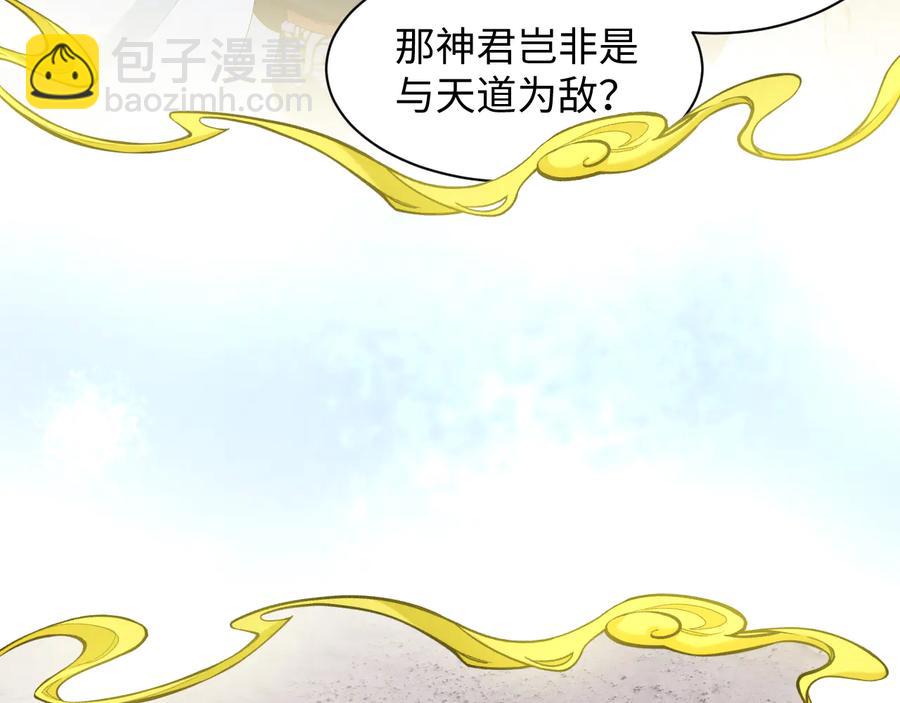 第104话 北逍骗了你。(1/3)-第105话