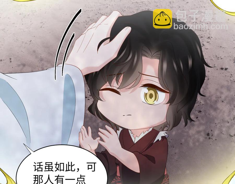 第104话 北逍骗了你。(1/3)-第105话