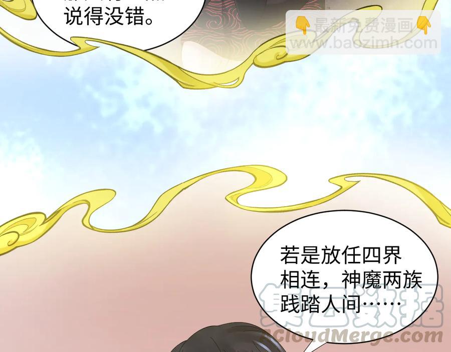 第104话 北逍骗了你。(1/3)-第105话