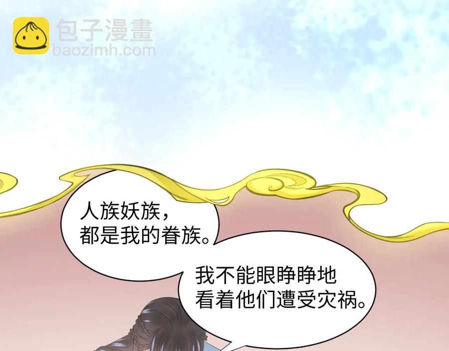 第104话 北逍骗了你。(1/3)-第105话