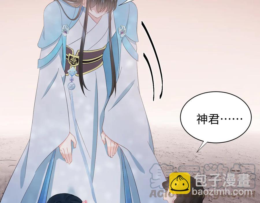 第104话 北逍骗了你。(1/3)-第105话