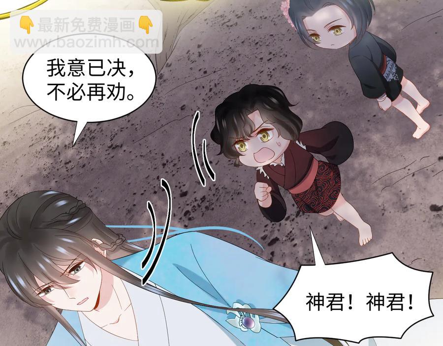 第104话 北逍骗了你。(1/3)-第105话