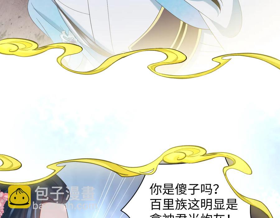 第104话 北逍骗了你。(1/3)-第105话