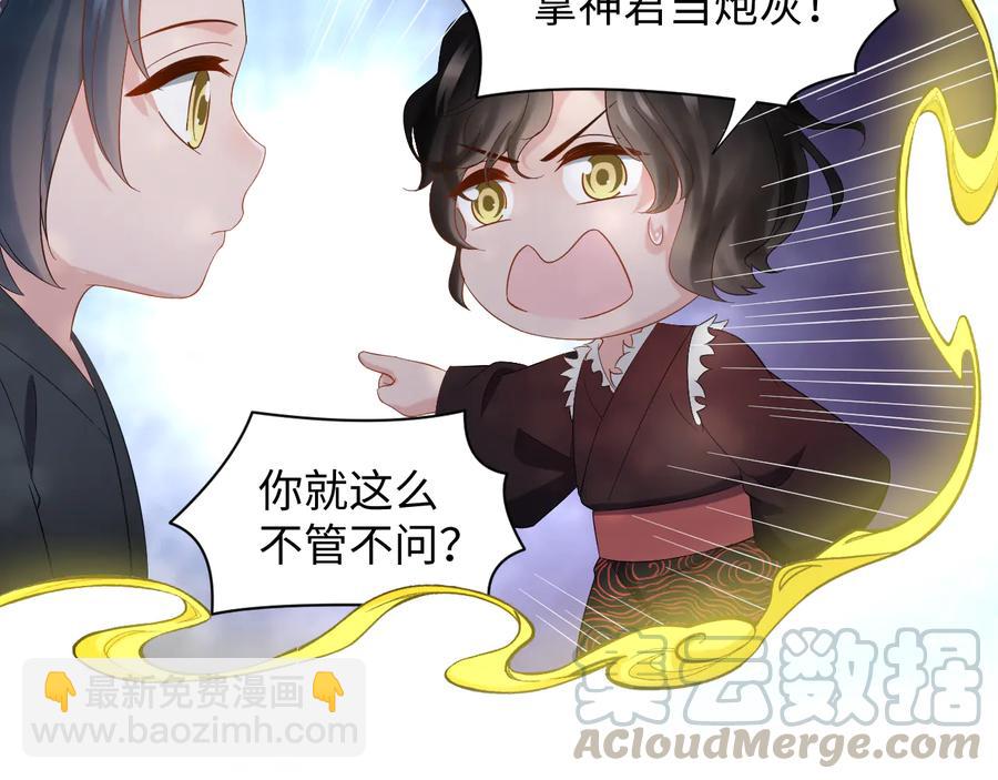 第104话 北逍骗了你。(1/3)-第105话