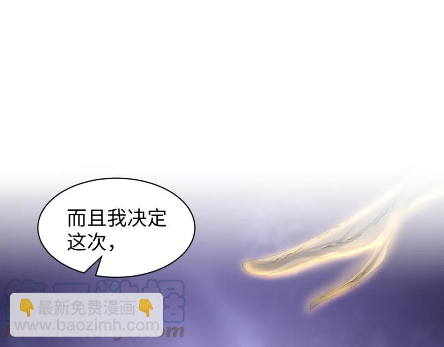 第104话 北逍骗了你。(1/3)-第105话