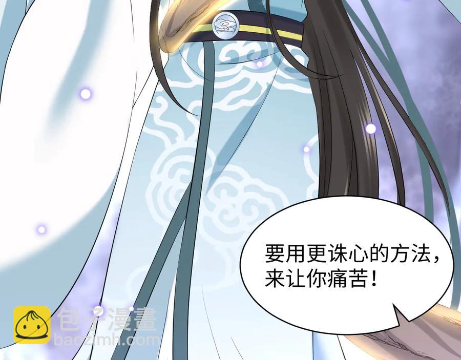 第104话 北逍骗了你。(1/3)-第105话