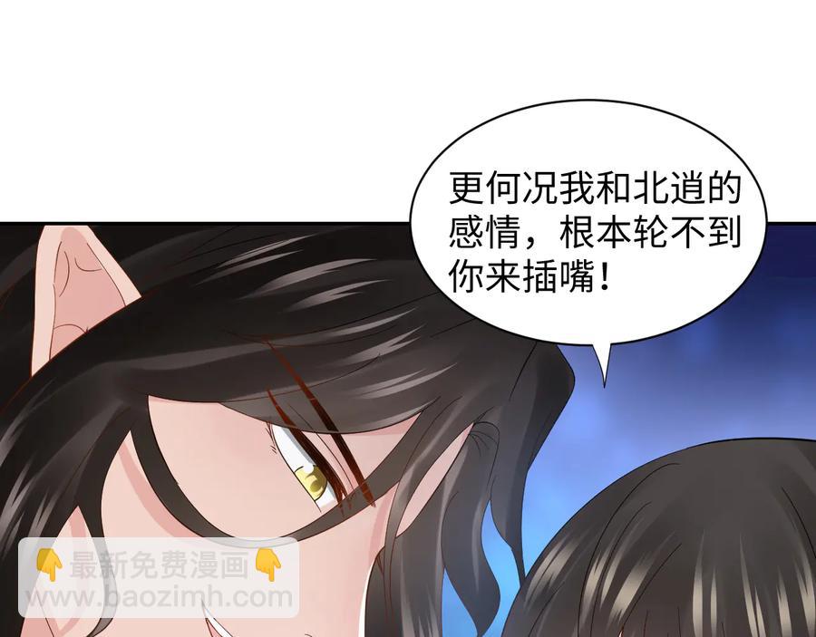 第106话 我相信北逍。(1/3)-第107话