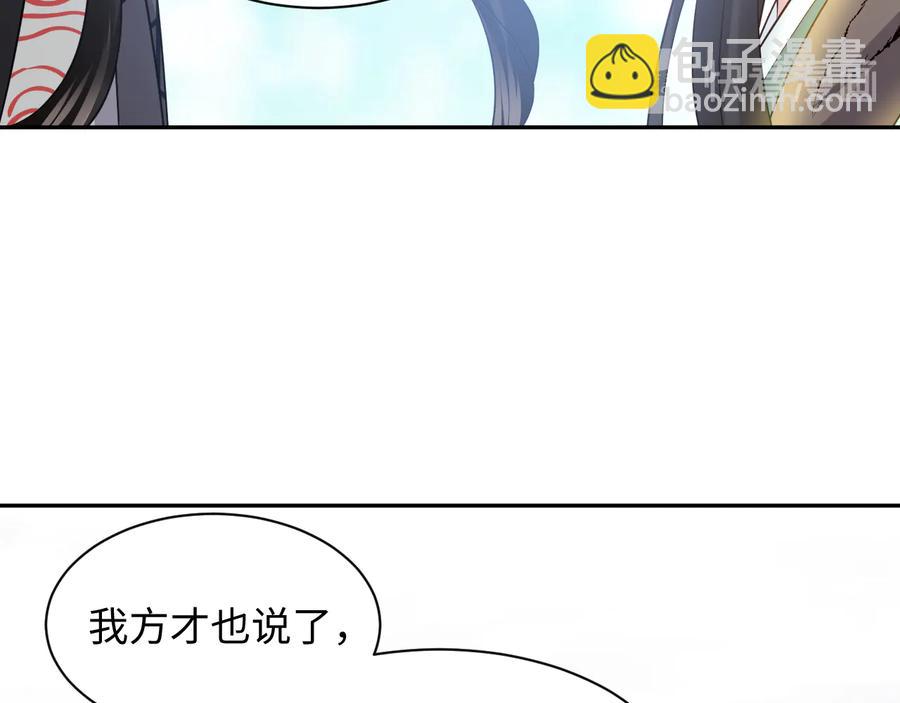 第106话 我相信北逍。(1/3)-第107话
