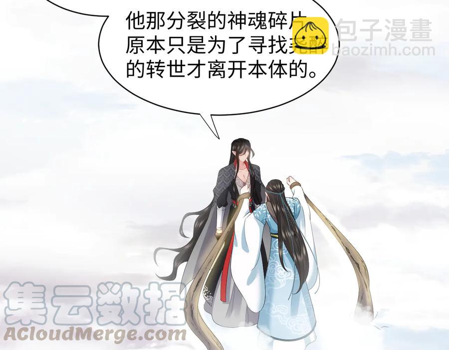 第106话 我相信北逍。(1/3)-第107话