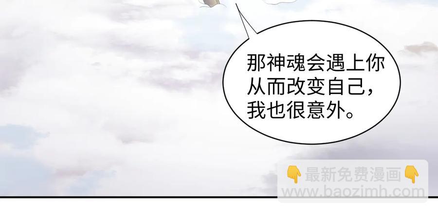 第106话 我相信北逍。(1/3)-第107话