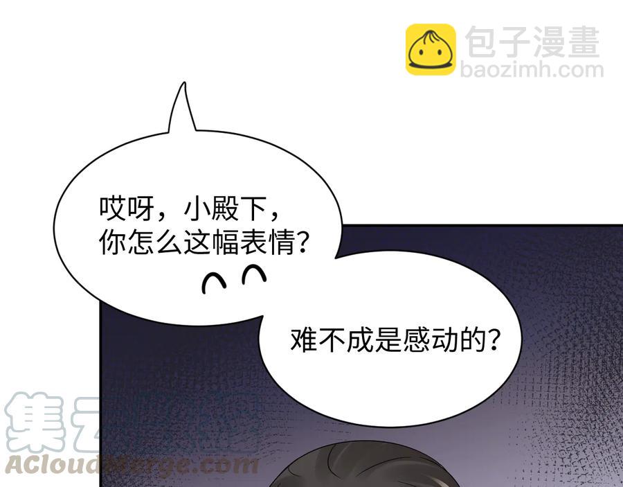 第106话 我相信北逍。(1/3)-第107话