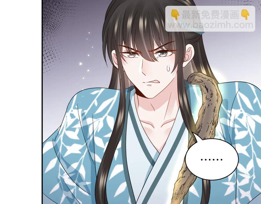 第106话 我相信北逍。(1/3)-第107话