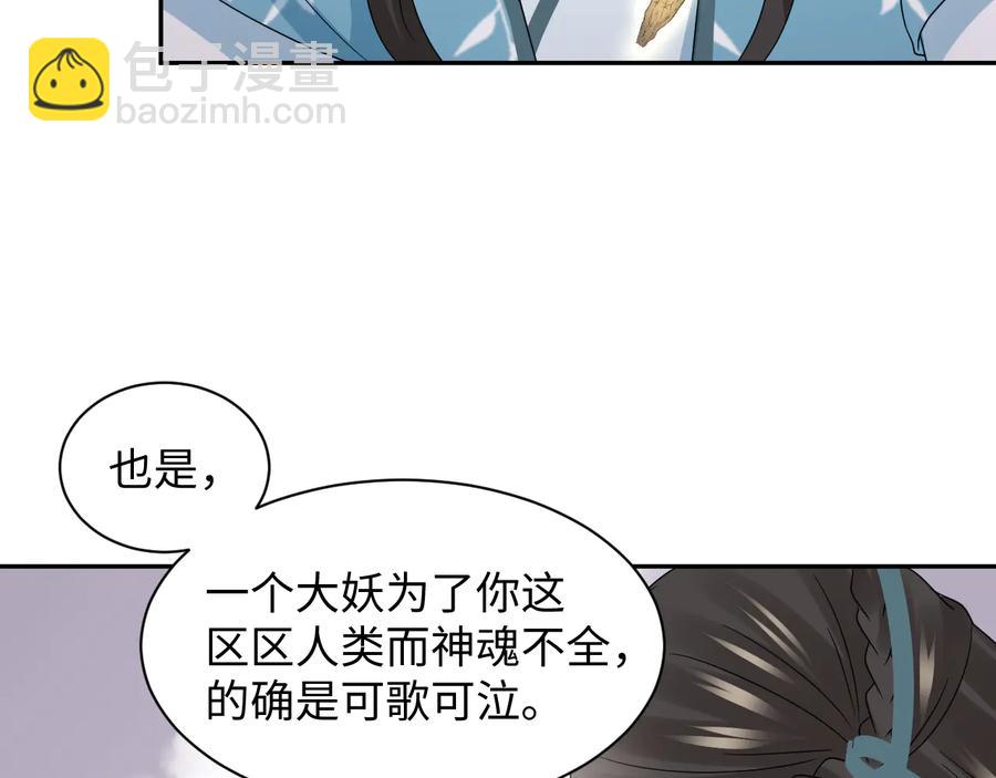第106话 我相信北逍。(1/3)-第107话