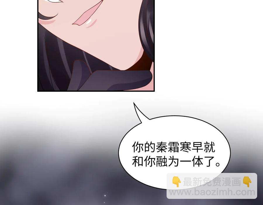 第106话 我相信北逍。(1/3)-第107话