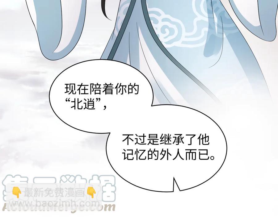 第106话 我相信北逍。(1/3)-第107话