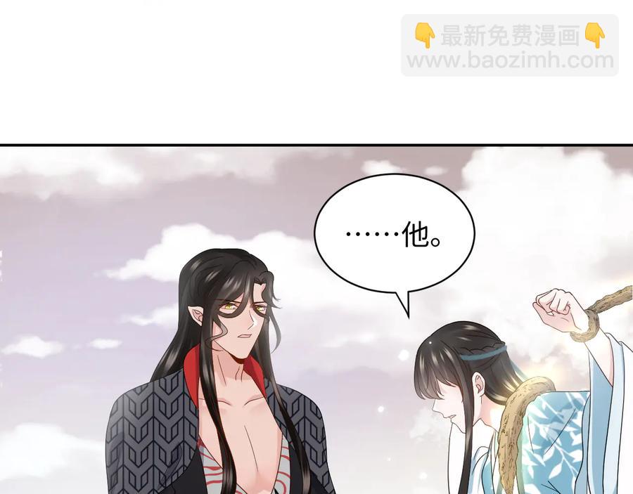 第106话 我相信北逍。(1/3)-第107话