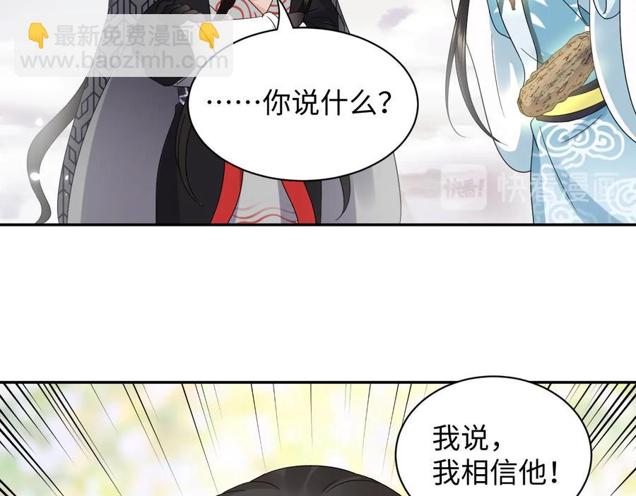 第106话 我相信北逍。(1/3)-第107话